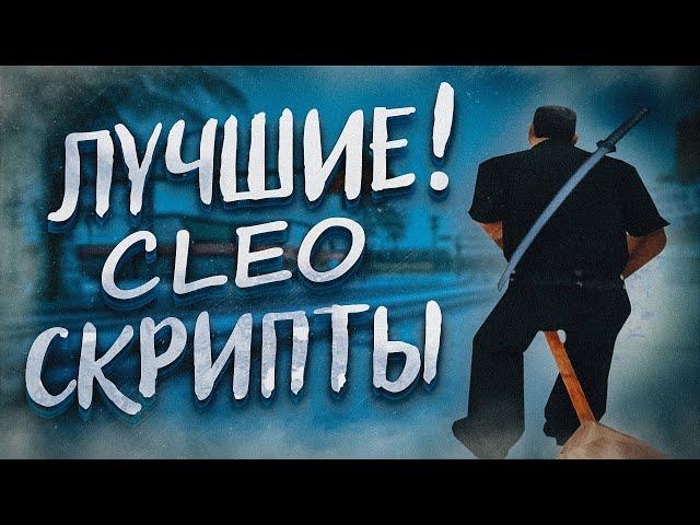 САМЫЕ ПОЛЕЗНЫЕ СКРИПТЫ для АРИЗОНА РП | ЛУЧШИЕ СКРИПТЫ для АРИЗОНА РП