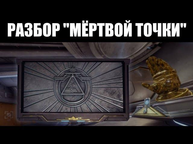 Warframe | Новости  | Бездна ГРЭНУМА, смотр НОВОВВЕДЕНИЙ и [СЕКРЕТНО] 