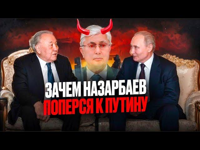 Зачем Путину нужен Назарбаев. Обращение простого казаха в День Независимости Казахстана/ БАСЕ