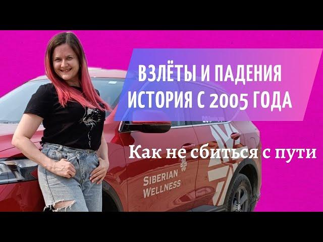 Почему я не бросила, когда полностью выгорела | История падений и роста в МЛМ