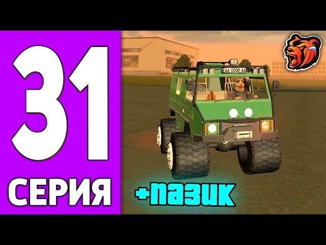 ПУТЬ КРЕЙТА НА БЛЕК РАША #31 - КУПИЛ МОНСТРА на BLACK RUSSIA!