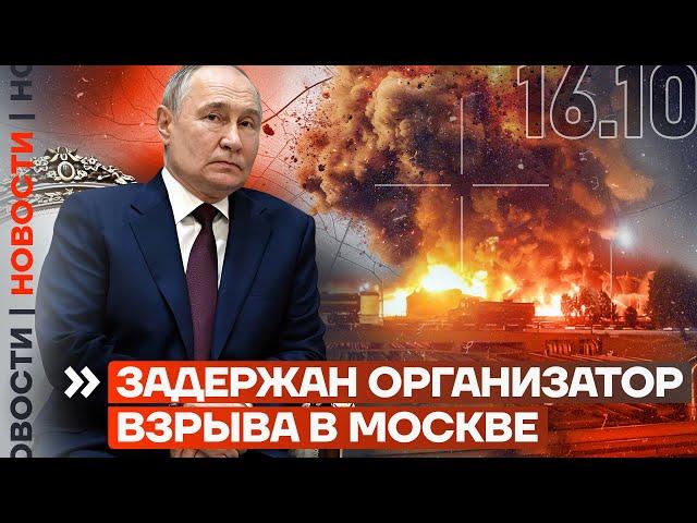 ️ НОВОСТИ | ЗАДЕРЖАН ОРГАНИЗАТОР ВЗРЫВА В МОСКВЕ