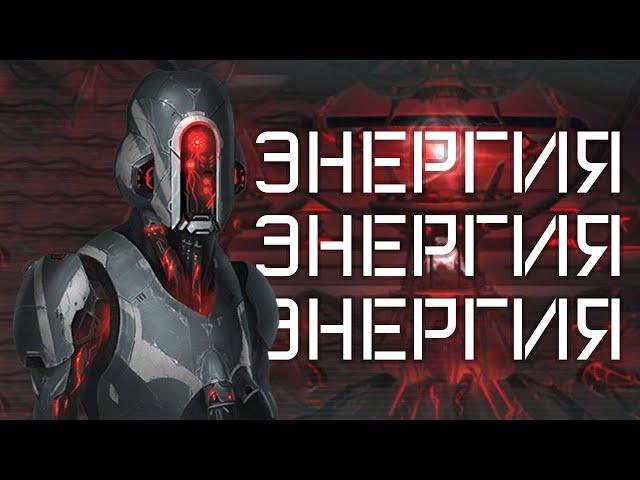 ЭНЕРГЕТИЧЕСКИЙ КРИЗИС [Stellaris]