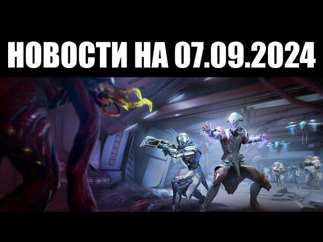 Warframe | Новости  | Новые ИСПОРЧЕННЫЕ тревоги, ускорение Ночной ВОЛНЫ и дружелюбный СТАЛКЕР 