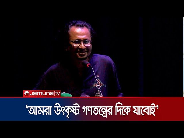 শেখ হাসিনা বাংলাদেশটাকে ধ্বংস করেছিলেন কেন? | Zahed Ur Rahman | Sheikh Hasina | Jamuna TV