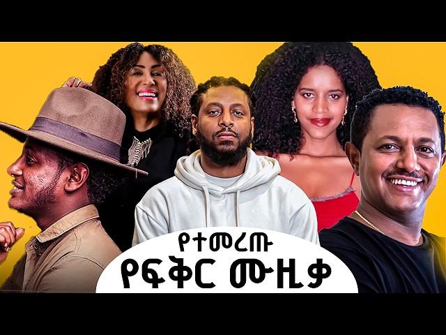 Rophnan X Tedy Afro X GiGi X Aster Aweke X Esu Balew X Heran Gedion New_ 2024_ Ethiopian Remix Music