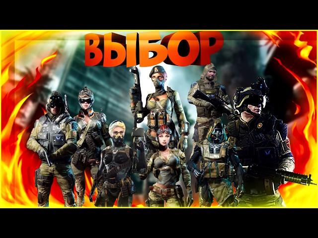 WARFACE. ВЫБОР. (8 часть). ФИЛЬМ!