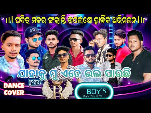 Jahaku Mu Ate Bhala Pauchi || Dance Cover || B Boys