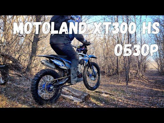 Motoland XT300 HS - обзор