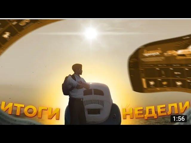 ИТОГИ ПЕРВОЙ НЕДЕЛИ БОЕВОГО ПРОПУСКА | GTA 5 | MAJESTIC RP