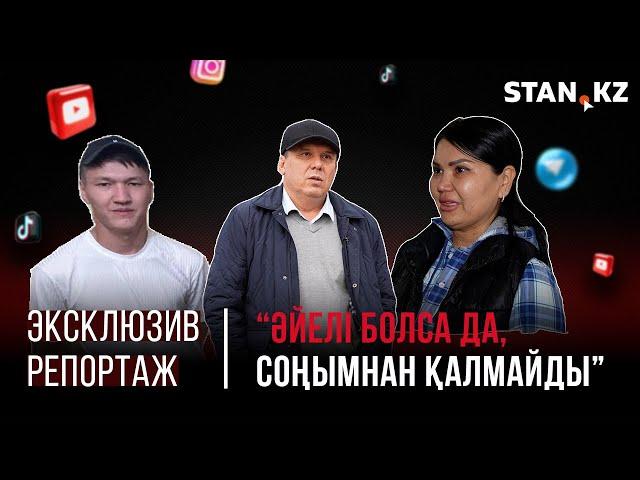 Артынан 4 жыл аңдыған: Анасын экс-полиция қызметкерінен қорғаған жігіт 3 жылға сотталды