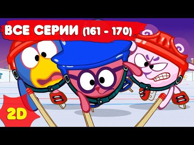 Смешарики 2D с самого начала. Часть 17