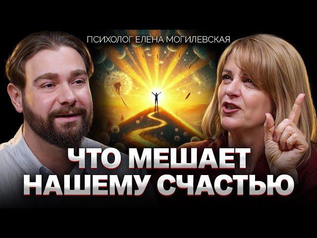 Как повзрослеть в любом возрасте: психология зрелости и внутренняя гармония. Елена Могилевская