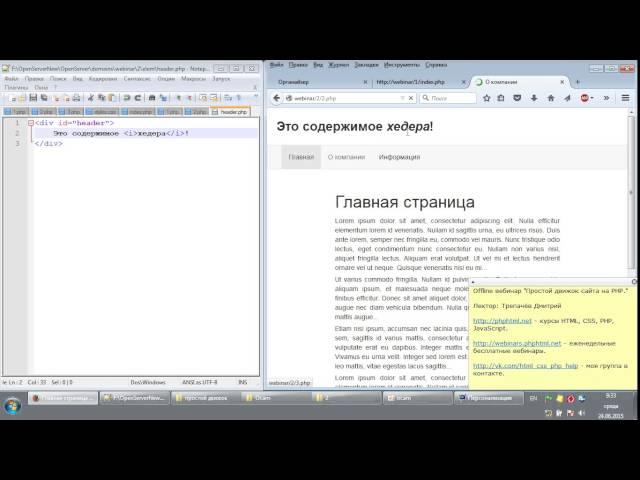 Простой движок сайта на PHP  Часть 2  Трепачёв Дмитрий