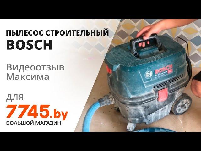 Пылесос строительный BOSCH GAS 12-25 PL Professional Видеоотзыв (обзор) Максима