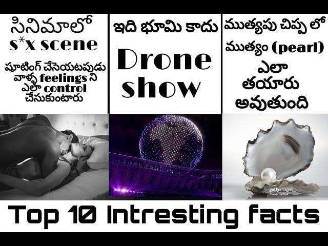 TOP 10 INTRESTING FACTS IN TELUGU | AMAZING FACTS IN TELUGU | TELUGU FACTS | TOP INTRESTING FACTS