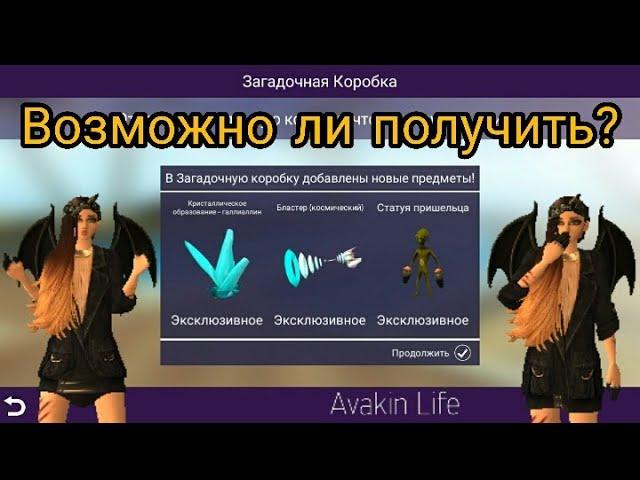 Стоит ли тратить @ но эти украшения?/Avakin life /Milana Rainbow