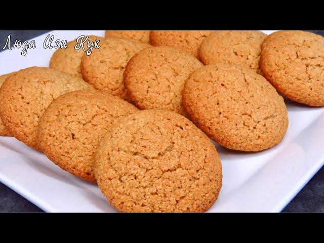 Flourless Cookies [SUB] How To Make Cookies | Homemade Cookies | Oatmeal Cookies Luda Easy Cook