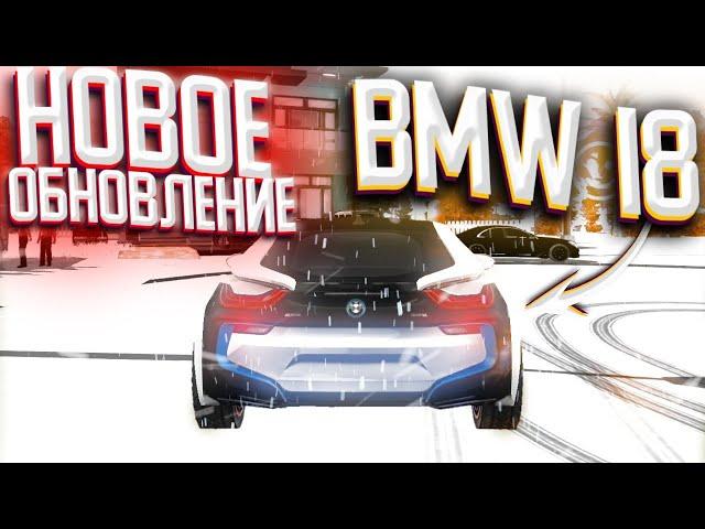 НОВОЕ ОБНОВЛЕНИЕ В Car parking multiplayer ОЧЕНЬ СКОРО! BMW I8 В КАР ПАРКИНГ! ДАТА ОБНОВЫ ИЗВЕСТНА!