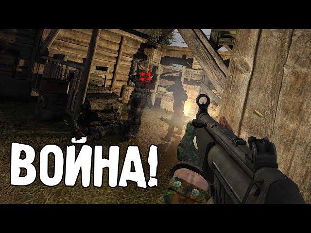 ЕЩЕ ОДИН МОД НА ВОЙНУ ГРУППИРОВОК. STALKER CoC LAST WAR.