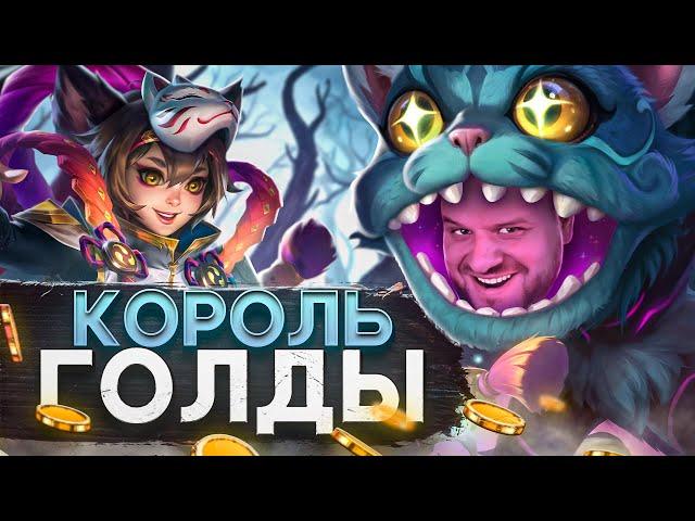 САМЫЙ СИЛЬНЫЙ ГОЛД ЛАЙН ХАРИТ РАКО - ГАЙД MOBILE LEGENDS1