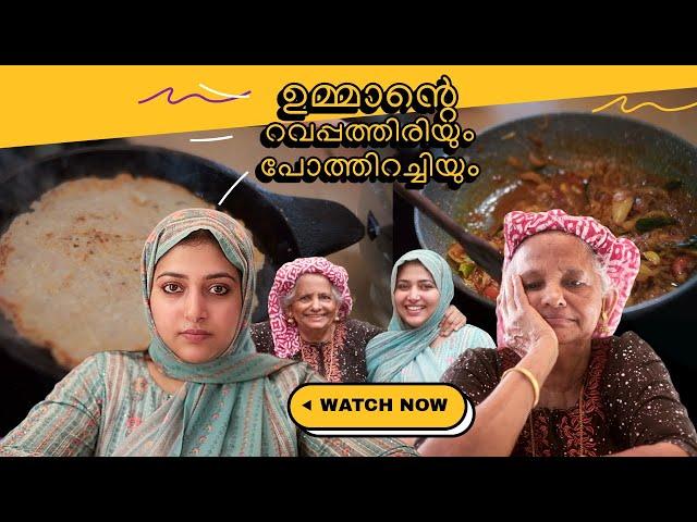 Umma's Rava Pathiri and Beef Curry | Traditional Kerala Recipe | Anu Sithara Vlogs