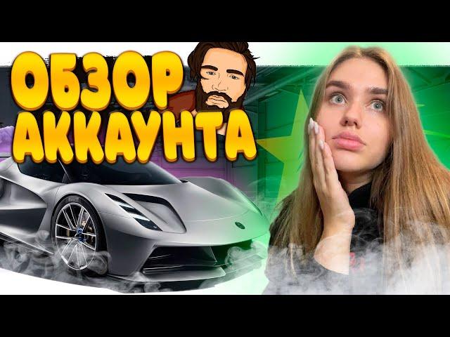 ЯНИС - ПЕРВЫЙ ОБЗОР АККАУНТА НА GTA 5 RP I ГТА 5 РП BURTON