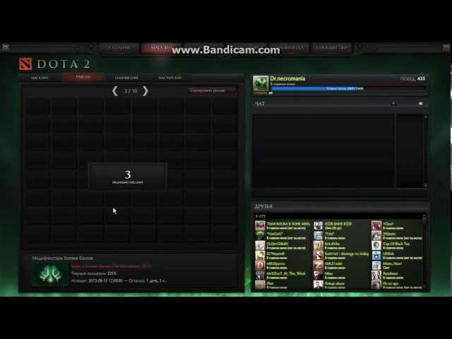 Dota2 Treasure Of Champions 2013 (открываю 13 сундуков)