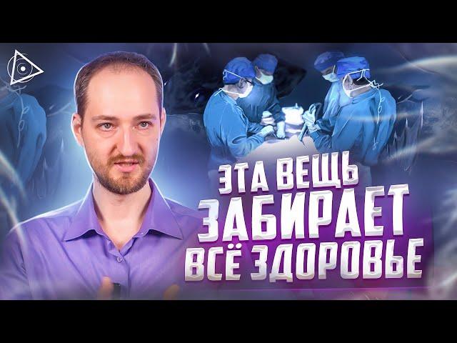 Жутко опасная вещь, которую нельзя делать! Она забирает всё здоровье — Антон Михайлов