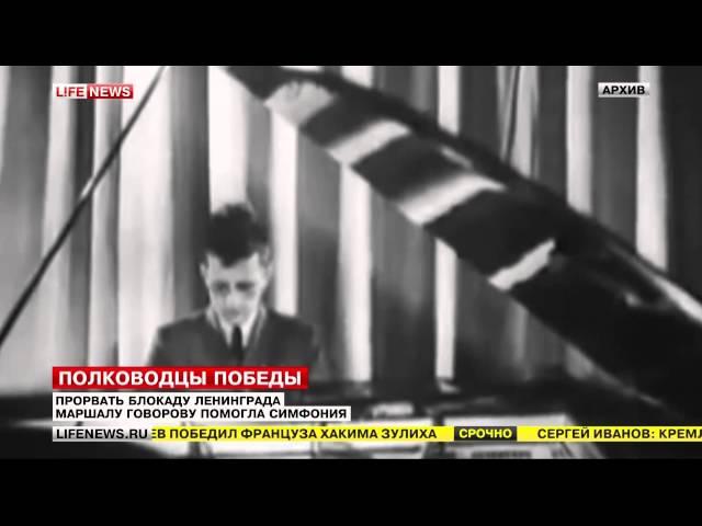 Говоров Леонид Александрович