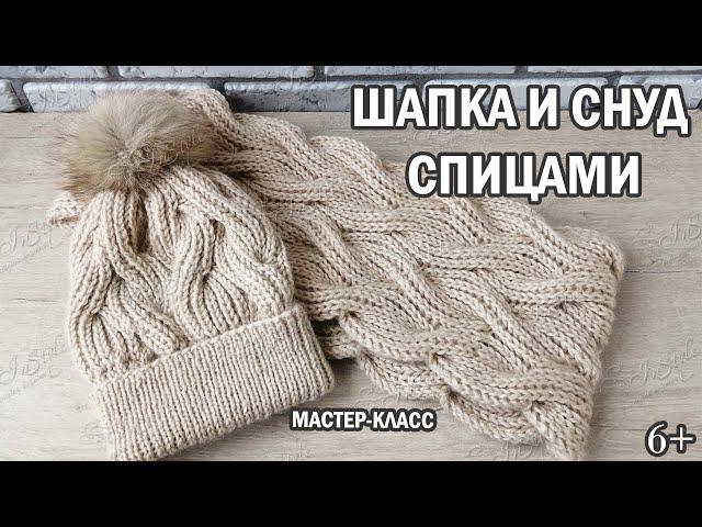 ШАПКА ЖГУТАМИ ИЗ ПЫШНОЙ РЕЗИНКИ. Английская резинка. ► Мастер-класс ► Спицами