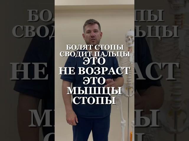 Болят стопы сводит пальцы это мышцы стопы