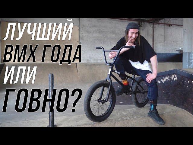 TSB RAVEN - Hi-Ten Г0ВНО или ЛУЧШИЙ BMX ТСБ?