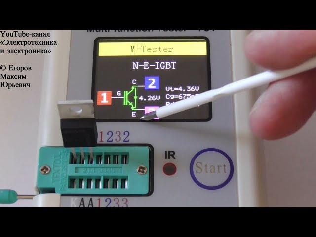 Многофункциональный тестер радиодеталей Multi function Tester TC1