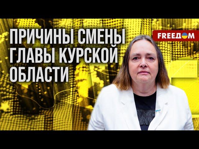  КУРНОСОВА. Кремлю нужен ПИАРЩИК в Курской области: жителей надо продолжать дурить