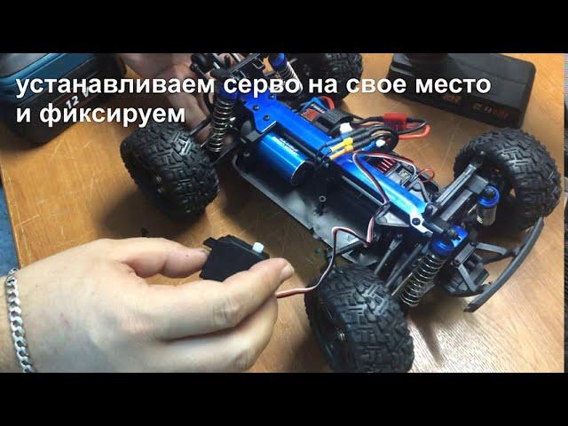 Настройка и центровка серво. Как установить сервопривод на RC модель.