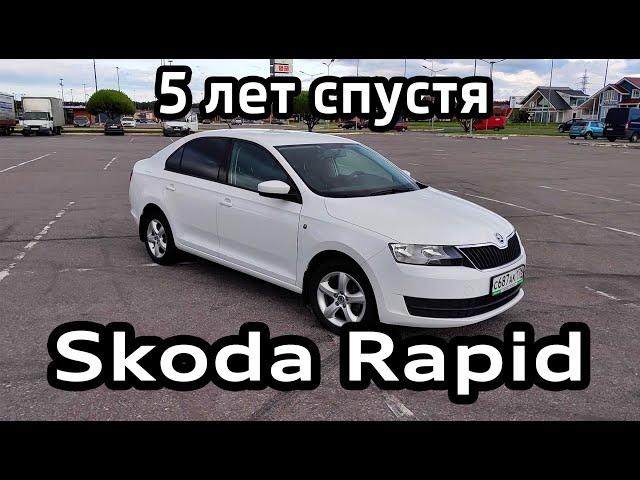 Skoda Rapid 5 years later. Owner feedback and operating experience, problems and breakdowns