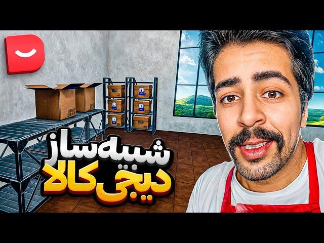 برادر توپاچه کنی رو شروع میکند !  | Top Sellers - Ecommerce Simulator