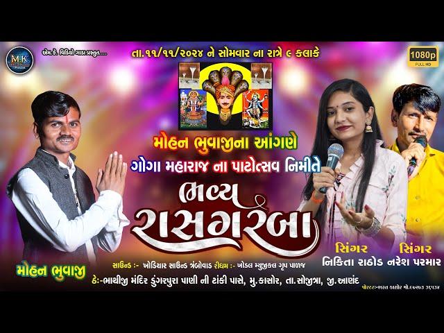 Goga Maharaj Live Garba Kasor || Nikita Rathod