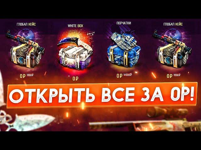 ПОЛУЧИЛ БЕСПЛАТНЫЕ КЕЙСЫ НА MAGIC DROP / МЕДЖИК ДРОП КОГО В ПРОКАЧКУ ИНВЕНТА НОЖИ ТАМ ДОРОГИЕ?)