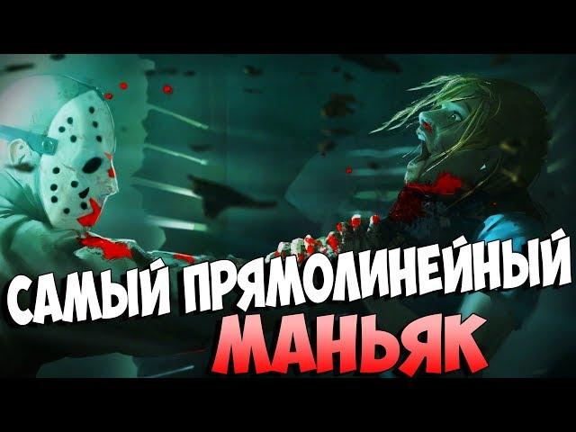 Slayaway Camp ● САМЫЙ ПРЯМОЛИНЕЙНЫЙ МАНЬЯК ►