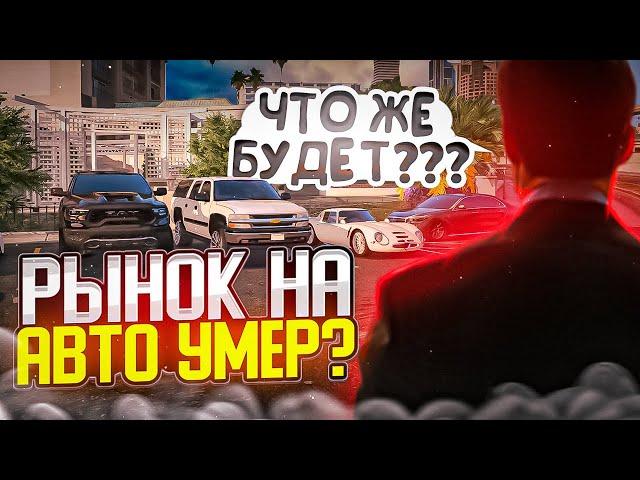 БУДНИ ПЕРЕКУПА В ГТА 5 РП КАК БЫСТРО ЗАРАБОТАТЬ ДЕНЕГ НА ПЕРЕПРОДАЖЕ МАШИН В GTA 5 RP