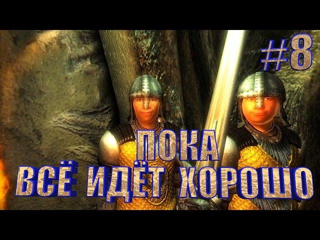 ВРАТА У БРУМЫThe Elder Scrolls IV Oblivion#8