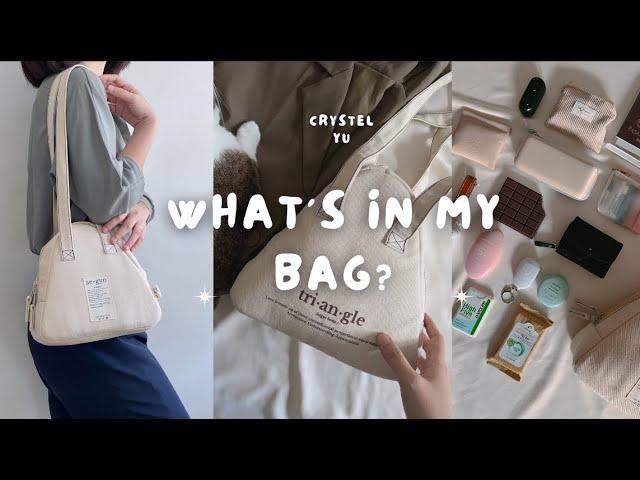 What's in my Bag? Daily Essentials