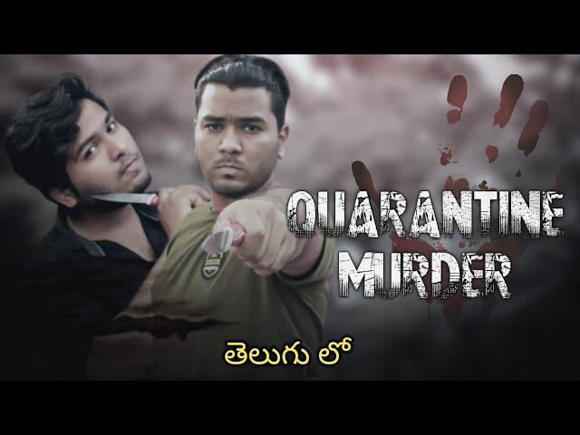 Quarantine Murder | Mystery Short Film in Telugu | Telugu Trend by Asif MA