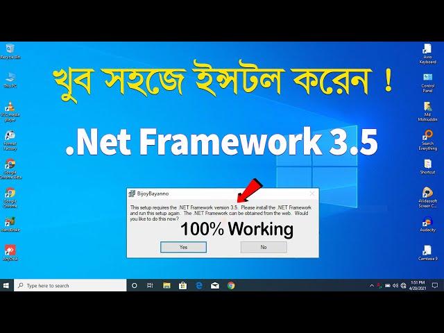 How To Install .Net Framework Version 3.5 on Windows 10 Bangla