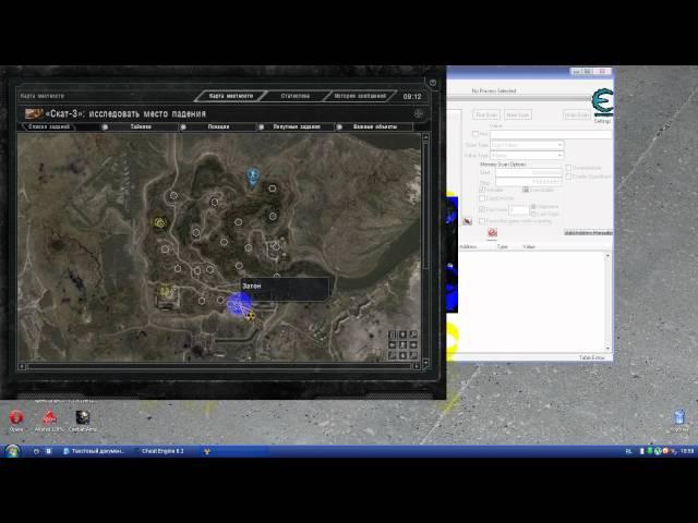 Взлом сталкера на бесконечные деньги через Cheat Engine