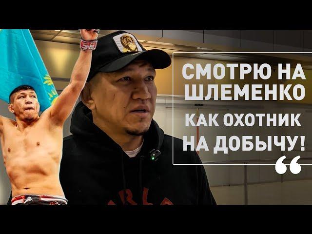 НЕ НУЖНО СЮДА ЕХАТЬ ШЛЕМЕНКО: Куат Хамитов | Первые слова в Екатеринбурге | RCC 19