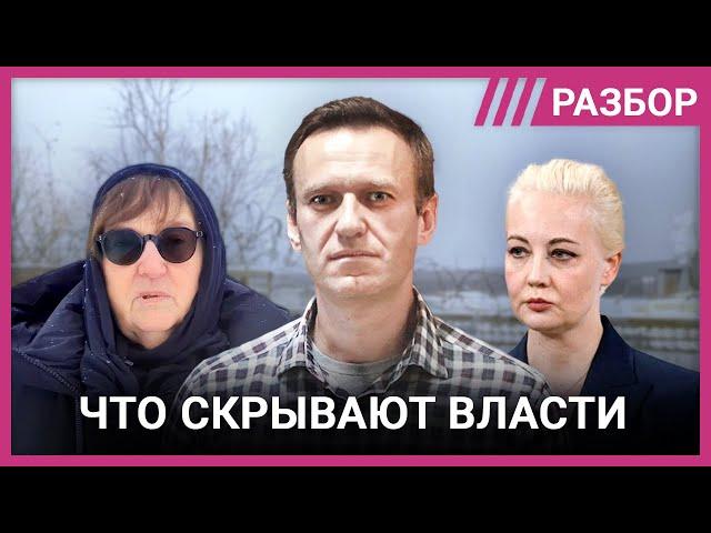 Убийство Навального. Что скрывают власти