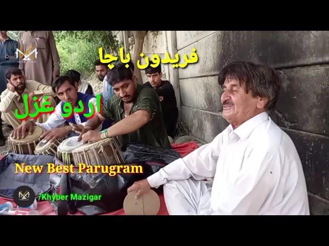 Apne Dil Se Bari Dushmani Ki | By Faridun Bacha | Khyber Mazigar